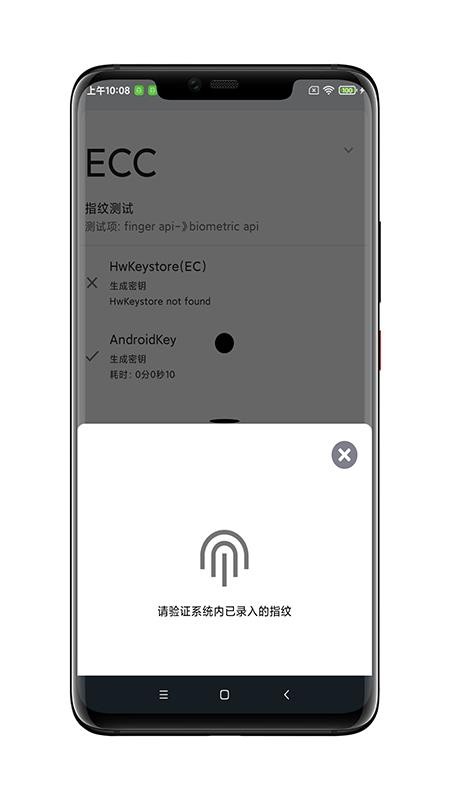 FIDO可信应用app下载