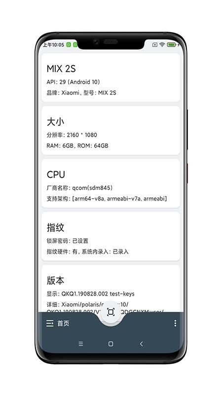 FIDO可信应用app下载