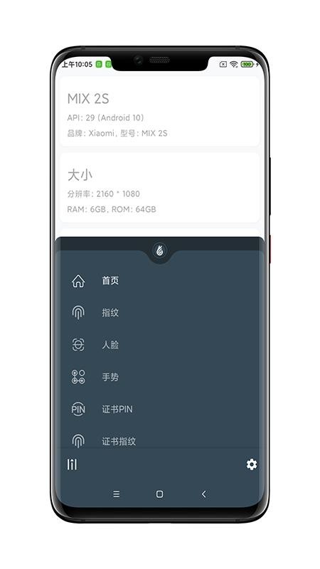 FIDO可信应用app下载