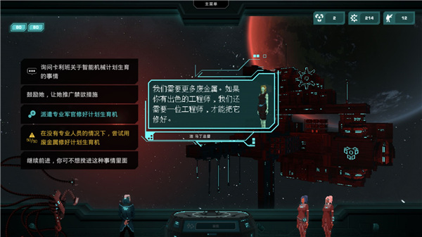 Crying Suns游戏下载