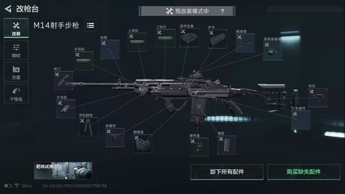 三角洲行动SG552改M14 sg552仿M14改装方案sg552仿M14改装方案-三角洲行动SG552改M14