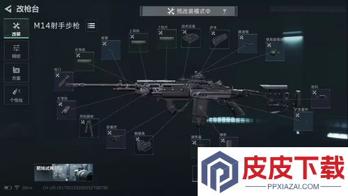 三角洲行动SG552改M14