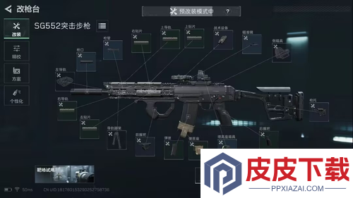 三角洲行动SG552改M14