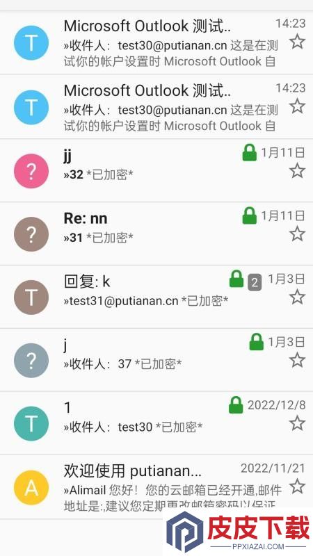 一致信app官方版下载