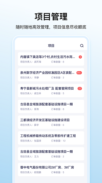 数科帮最新版下载