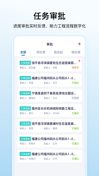 数科帮最新版下载