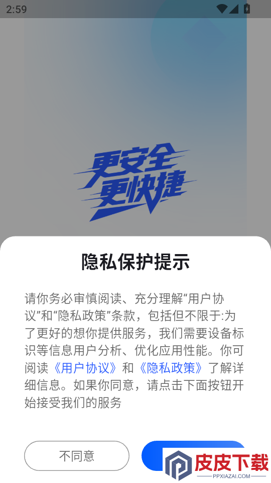 星耀分期手机版APP下载