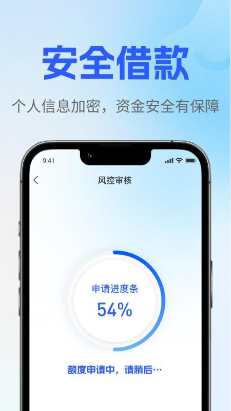星耀分期手机版APP下载