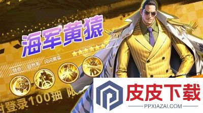 无限英雄五皇崛起礼包码官方汇总