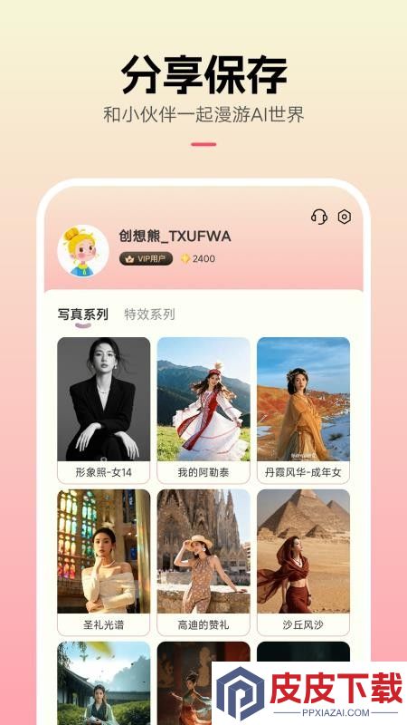 创想熊免费版下载