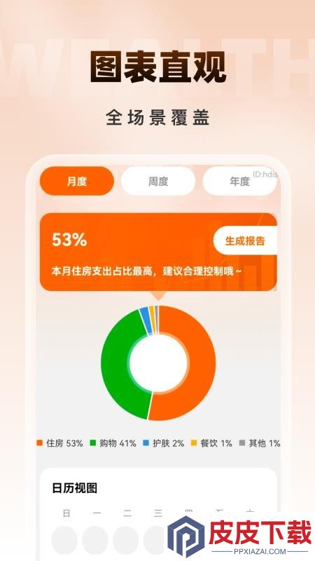 步步聚财来APP下载