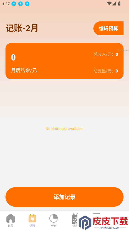 步步聚财来APP下载