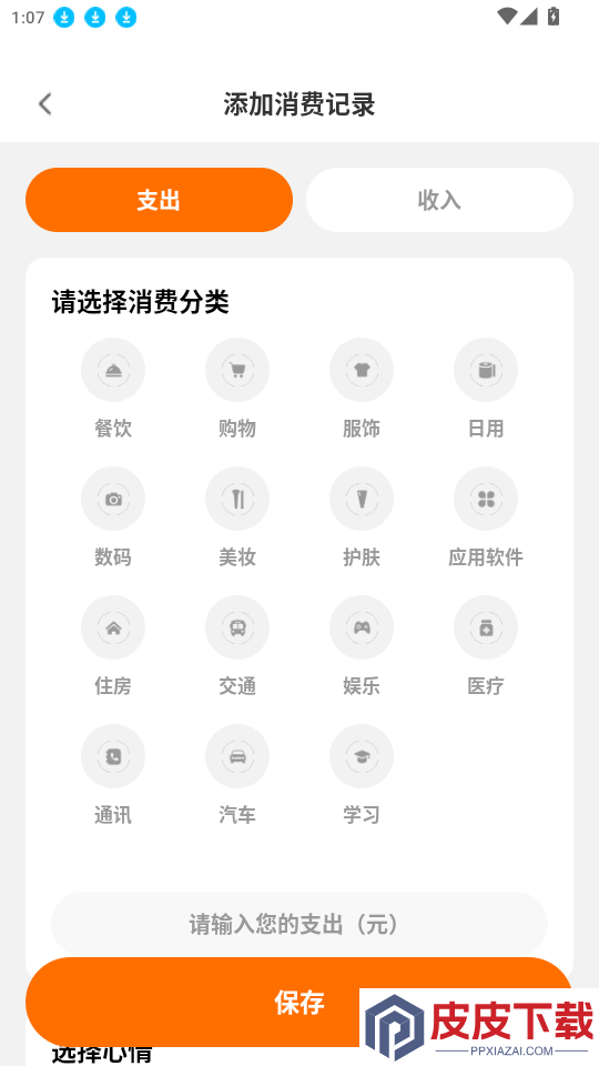 步步聚财来APP下载