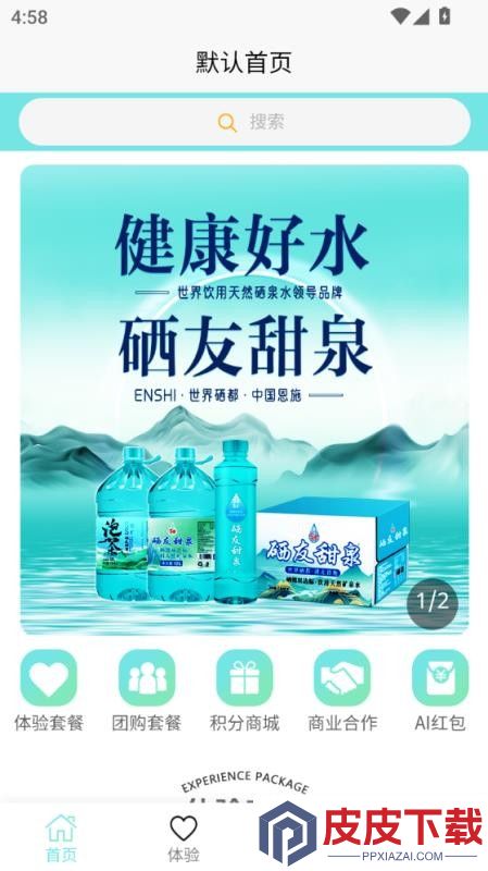 好水快送app官方版下载安装