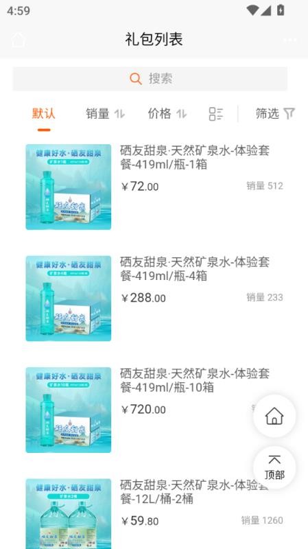 好水快送app官方版下载安装