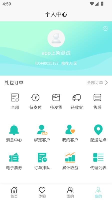好水快送app官方版下载安装