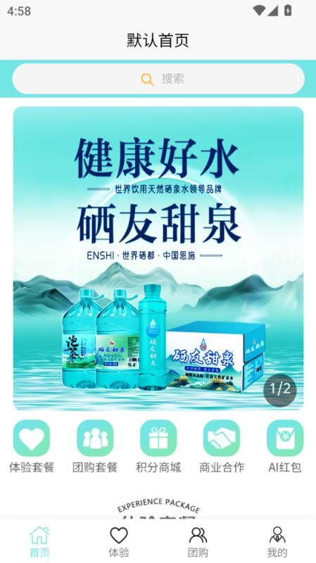 好水快送app官方版下载安装