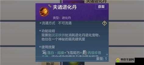 妄想山海神兽进化丹如何获取？揭秘进化丹合成攻略的演变历程