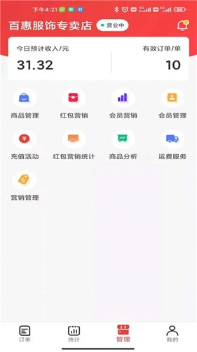 微火app最新版下载