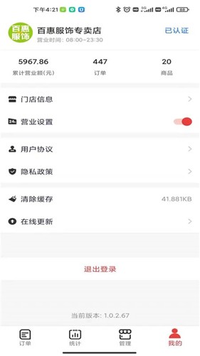 微火app最新版下载