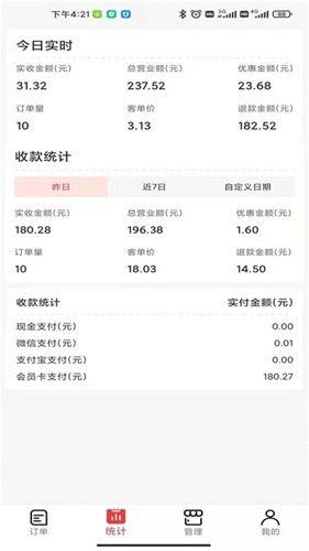 微火app最新版下载