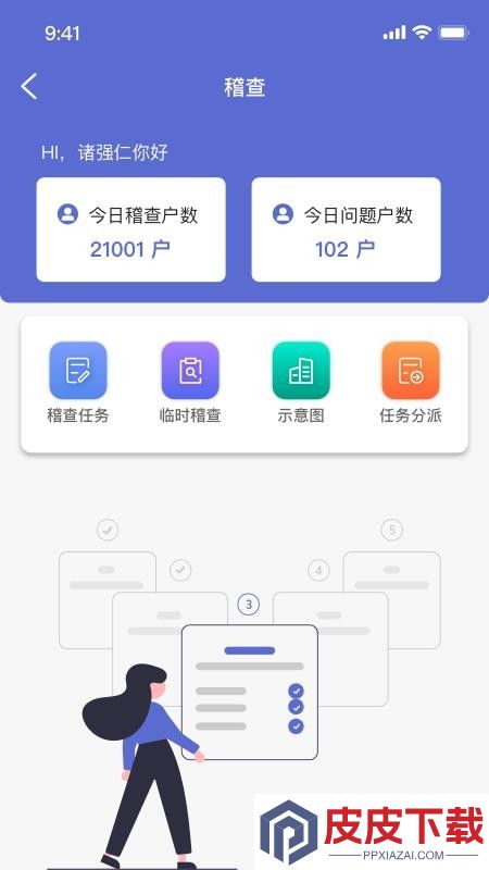 科雅供热经营助手app最新版下载