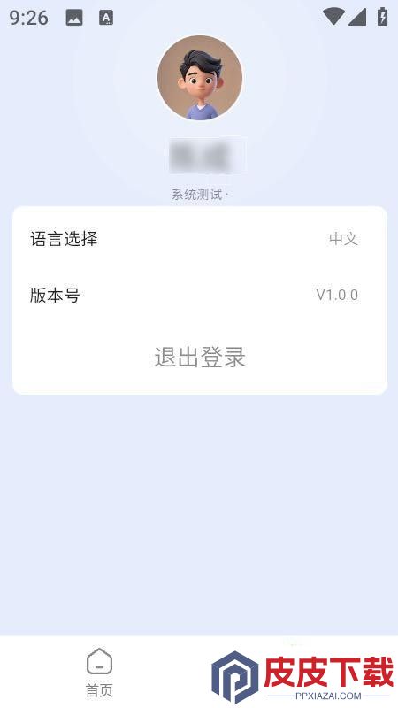 凌羿ERP官方版下载