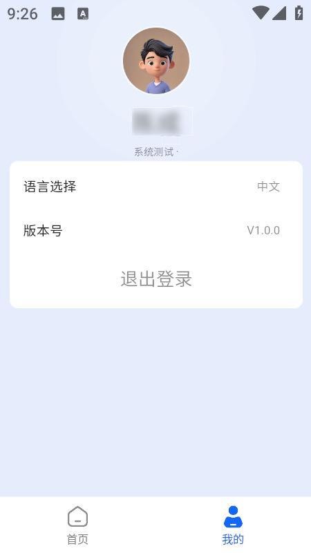 凌羿ERP官方版下载