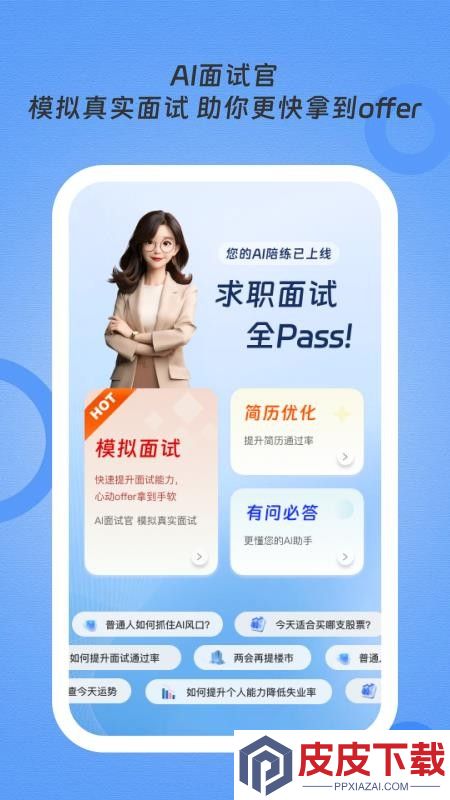 知境手机版APP下载