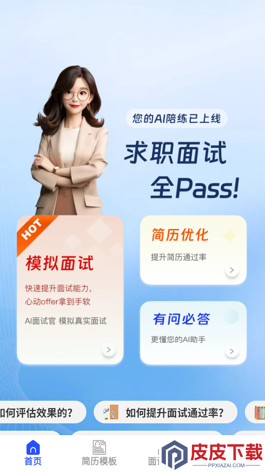 知境手机版APP下载