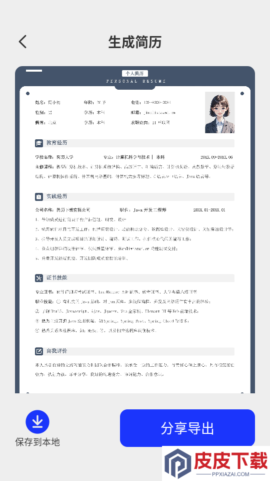 知境手机版APP下载