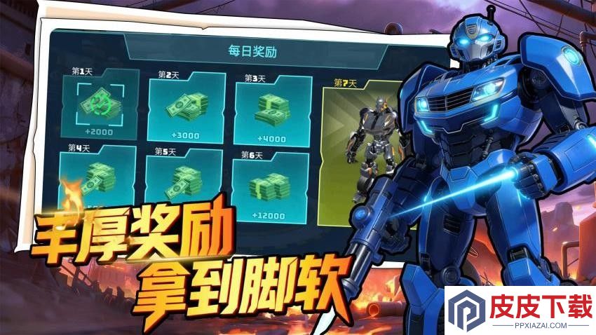 机甲战士大战手游官网版下载