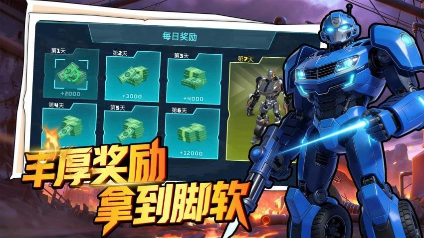 机甲战士大战手游官网版下载