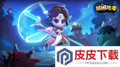 胡闹地牢最强阵容搭配