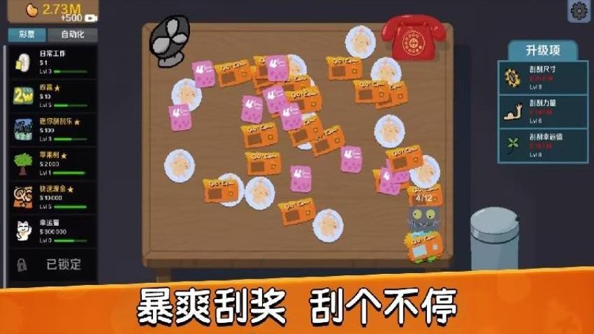 抽了张卡手游下载