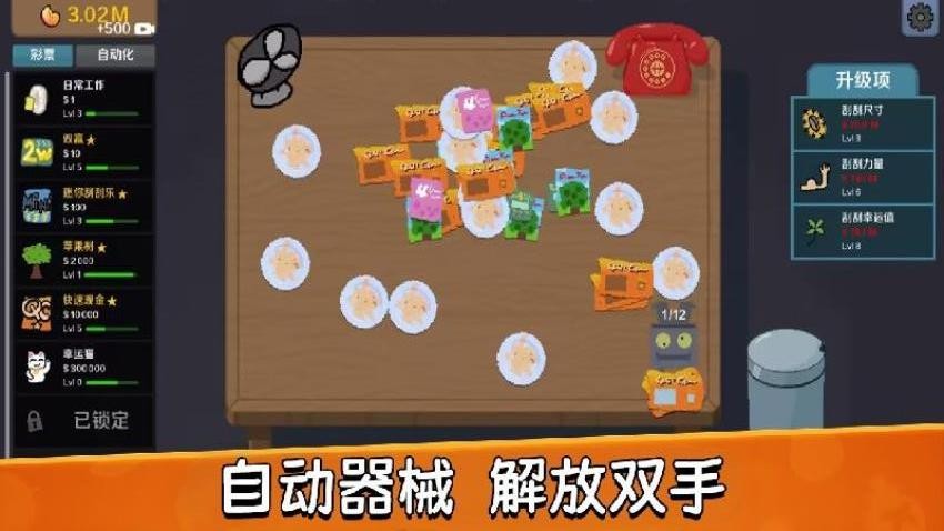 抽了张卡手游下载