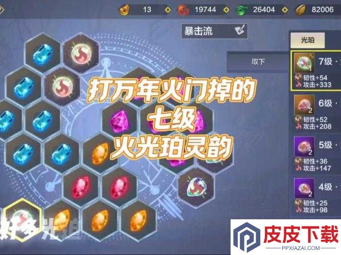 妄想山海中半月沉江如何合成