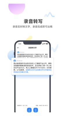 麦耳会记官网版官方版下载