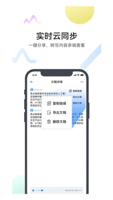 麦耳会记官网版官方版下载