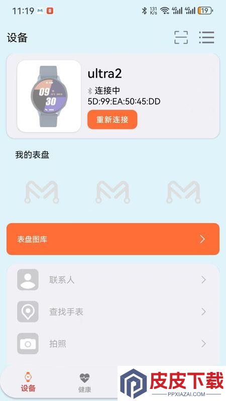 Jwear Pro软件下载
