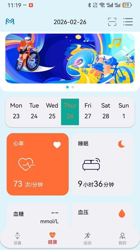 Jwear Pro软件下载