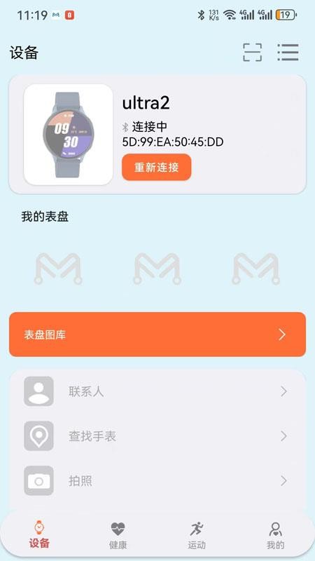 Jwear Pro软件下载