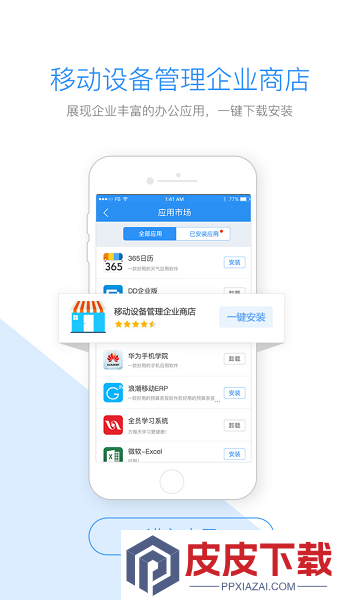 首钢通app下载
