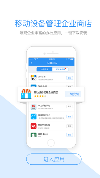 首钢通app下载