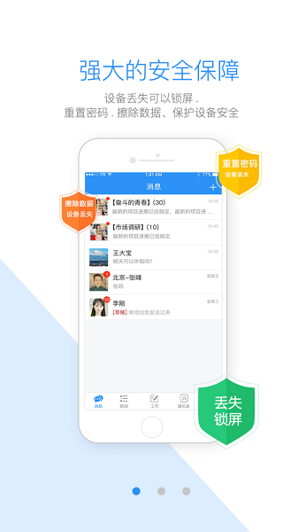 首钢通app下载