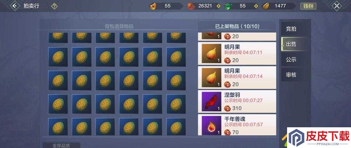 妄想山海中穷奇究竟如何获得