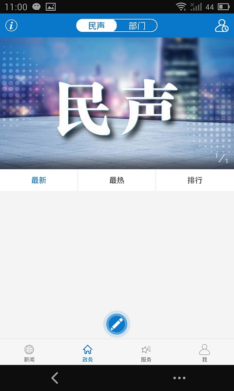 云上宜城官网版官方版下载