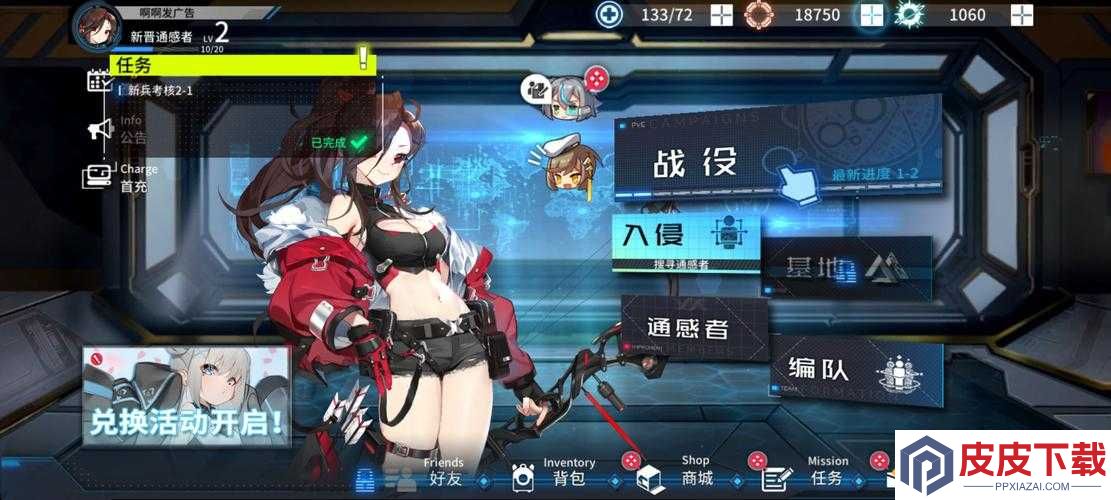 通感纪元新手入门该选谁