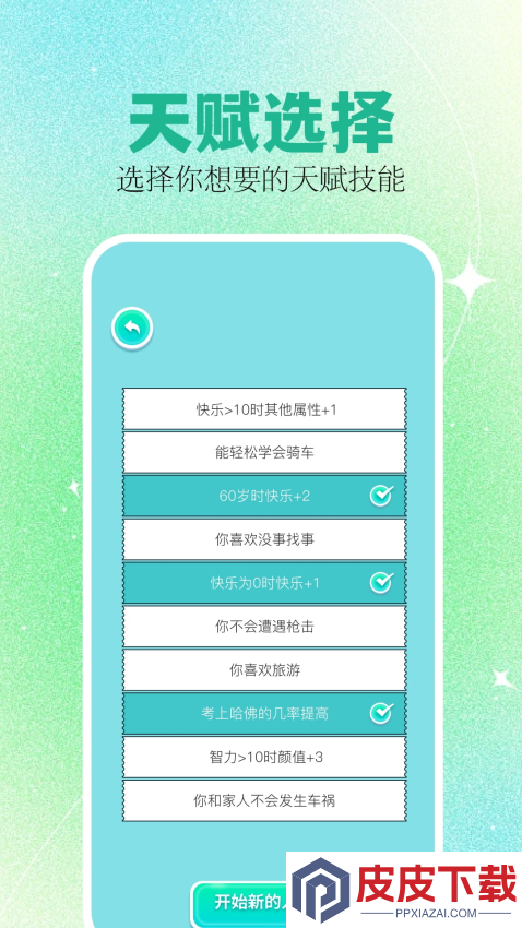 PSP模拟器安卓版APP下载
