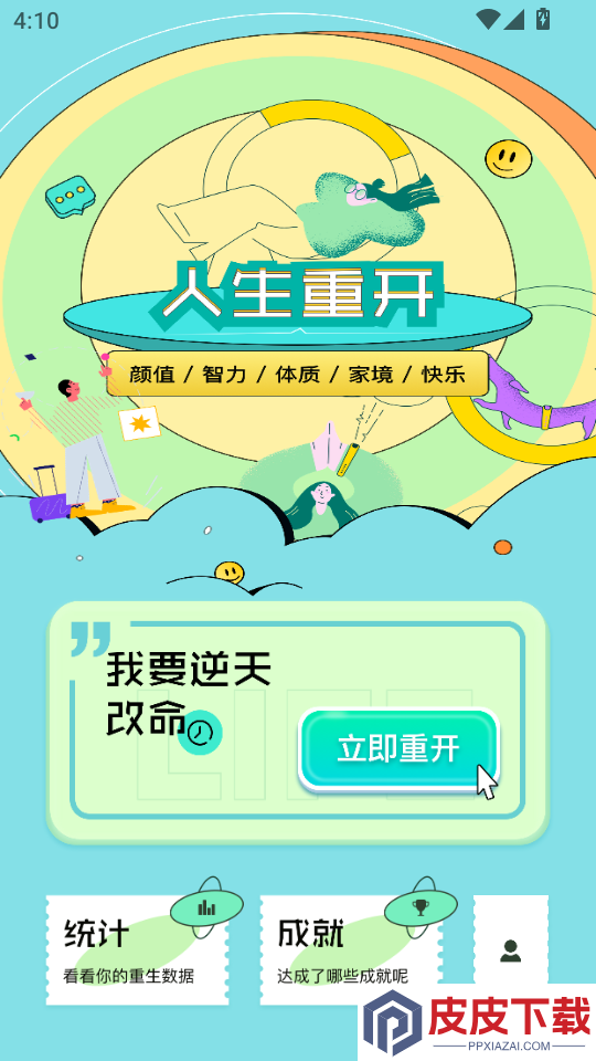 PSP模拟器安卓版APP下载
